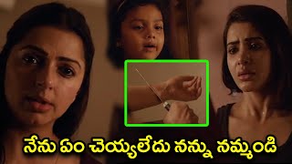 నేనేమి చేయలేదు నన్ను విడిచేయండి ప్లీజ్  Samantha Sad Dialogue To Bhumika Chawla  TFC Comedy Time [upl. by Eelsha]