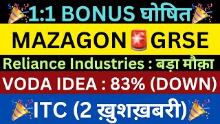 11 BONUS🔥MAZAGON DOCK🔴GRSE🔴RELIANCE IND🔴VODA IDEA🔴ITC🔴SHARES LATEST NEWS TODAY [upl. by Loziram400]