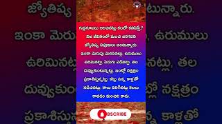 కలలో గుడ్లగూబ కనిపిస్తేKalalo Kanipisthe Devotional HD dreams trending viral owldreams dreams [upl. by Lauryn]