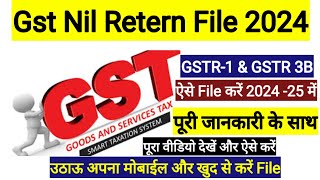 GST Nil Return Filing In Hindi l GST Nil Return Filing [upl. by Greg598]