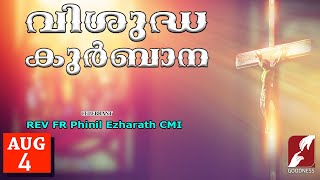 SUNDAY HOLY MASS LIVE  6 AM 04 AUG 2024FR Phinil Ezharath CMIMALAYALAM QURBANATODAYGOODNESS TV [upl. by Kat425]