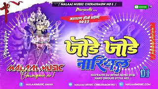 Jode Jode Nariyal Jhan Jhan Bass Mix Jagarn Jode Jode Nariyal Tohe Chadhaibo Na  Dj Ajay Giridih [upl. by Tegan424]