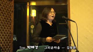 Sop 박혜경 48회 청도꽃자리음악회 20181016 [upl. by Saundra]