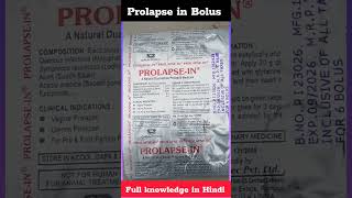 Prolapse in Bolus  how to use prolapse in Bolus in Animal [upl. by Harleigh]