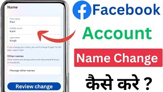 Facebook account ka Name change kaise kare in hindi l fb Name Change kaise Kare l How to change fb [upl. by Nie]