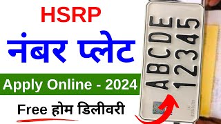 HSRP Number Plate Apply Online 2024  High Security Number Plate Booking  Car amp Bike Registration [upl. by Flanagan]