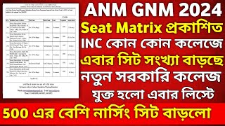 ANM GNM সিট বাড়লো Cut Off কমবে ANM GNM Seat Matrix 2024 ANM GNM Counselling Process 2024 Vaccancy [upl. by Nnylekoorb]