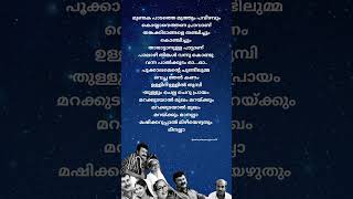 Mundaka padathu muthum pavizhavum song lyrics marakkudayalmukhamsong manasinakkaremoviesong lyric [upl. by Burman672]