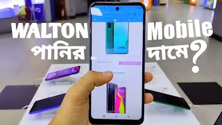 Walton Mobile Price  ওয়ালটন মোবাইল এখন পানির দামে April 2023 waltonforumdotcom [upl. by Lashonde]