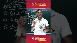 MODERN SYNTHETIC THEORY OF EVOLUTION  BIOLOGY  CLASS 12 vidyalankarclasses education biology [upl. by Carri]