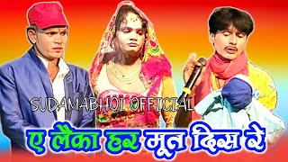 मोर उपर मूत दिस लैका हर डौकी  😅 comedy kahani देवर भौजी Full dhamaka comedy [upl. by Rehpotsrik]