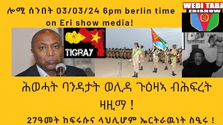 ከፍሩሱና ላህሊሆም ነብሶም ለኪሞም ። [upl. by Karlise]