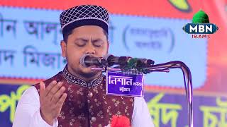 নবীজির আশেক হলে চোখের পানি ধরে রাখতে পারবেন না  Mohiuddin Tanvir  Historical Heart Touching Naat [upl. by Nuli]