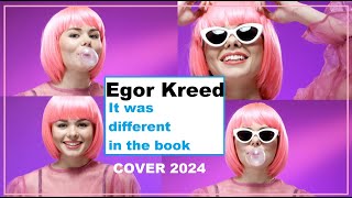 Egor Kreed quotВ книге всё было по другомуquot It was different in the book cover english 2024 [upl. by Nihhi]