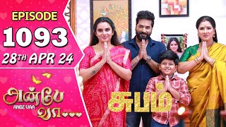 Anbe Vaa Serial  Episode 1093  28th April 24  Virat  Shree Gopika  Saregama TV Shows Tamil [upl. by Odlamur]