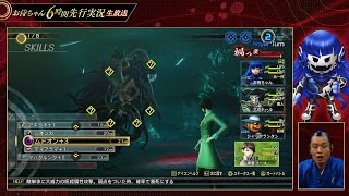 Shin Megami Tensei 5 Vengeance  Boss Lahmu Atlus Live Stream [upl. by Mandal]