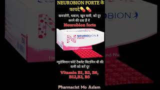 Neurobion forte tablet 💊💊 use shorts video Aslampharmacy [upl. by Eetnahc]