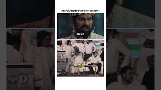 MVA Ad on Chhatrapati Shivaji Maharaj  महाभकास आघाडी जाहिरात  उद्ध्वस्त uddhavthackeray shorts [upl. by Gievlos]