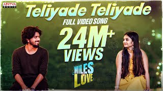 TeliyadeTeliyade Full Video Song MilesofLove Sid Sriram Abhinav Medishetti  Telugu Melody Songs [upl. by Ennaecarg374]