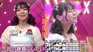 三浦美里。ボウリング革命P★league第951回シリーズ2024第3戦第107戦1回戦Aグループ。 [upl. by Llennyl]