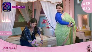 Mann Sundar  9 July 2024  Full Episode 930  मन सुंदर  Dangal TV [upl. by Tammi258]