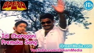 Idi Cheragani Premaku Song  Ankusham Movie Songs  Rajasekhar  Jeevitha [upl. by Trauner]