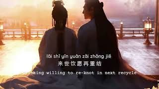 痴情冢阴阳师电影博雅集5分钟版演唱拼音翻译MVInfatuation Tomb Onmyoji Movie Deng Lun singing Pinyin Translation MV [upl. by Katt]