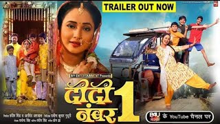 Didi No1  दीदी नं1  Rani Chatterjee Dev Singh  Official Trailer 2024 । New Bhojpuri Movie [upl. by Nirrac919]