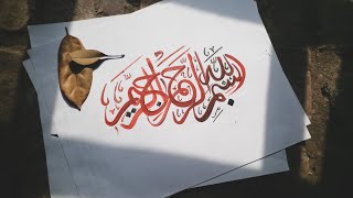 Bismillah Arabic easy calligraphy 💗 [upl. by Amadus]