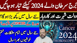 2024 Horoscope Cancer  yearly Horoscope Cancer  Astrology Dr Muhammad Ali Prediction [upl. by Enahs]