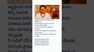 Vakratumda mahaakaaya lyrical song devullu SPbalasubramanyam vandemataram srinivas [upl. by Shawna40]