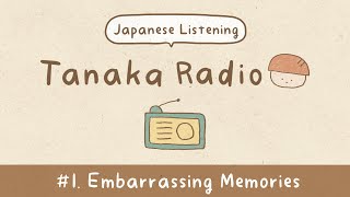 【Japanese Listening】Ep1 Embarrassing Memories  Story time  Tanaka Radio [upl. by Barsky]