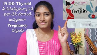 Pregnancy రావట్లేదని బాధపడుతున్న వాళ్ళు ఈ విడియో చూడండి l Everteen Rapid fertility test l MCAR 💞 [upl. by Maxim]