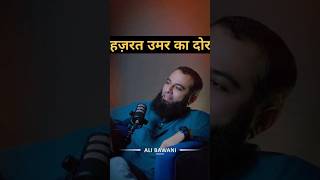 हुजूर 🗣️ ने हजरत उमर से कहा था ओविस करनी से दुआ 🤲 करना islamic iman islamicvideo newbayan fyp [upl. by Nolos]