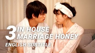 ENG SUB In House Marriage Honey  EP 03  Japanese Drama [upl. by Halstead]