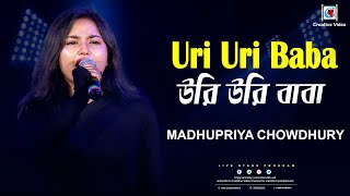 Uri Uri Baba  Usha Uthup  Balidan  Rakhee G Tapas Pal  Titli  Madhupriya Chowdhury Stage Show [upl. by Dicks]