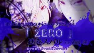 【Rejet】DIABOLIK LOVERS キャラクターソングvol4 逆巻スバル PV [upl. by Nosoj]