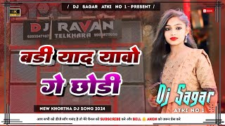 Badi Yaad Aayo Ge Chhondi Sutale Ratiya Chandrika amp Koushalya Pandit  New Khortha Dj Song 2025 [upl. by Losyram]