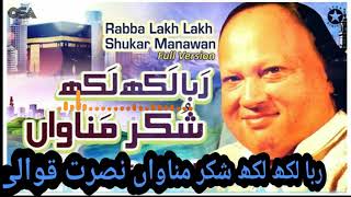 Rabba Lakh Lakh Shukar Manawan Full Version Nusrat Fateh Ali Khan  Beautiful Qawali [upl. by Nnawaj]