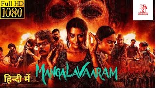 Mangalavaaram 2023 New Released Hindi Dubbed Full Movie [upl. by Zere]