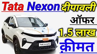 Tata Nexon 202425  Deepawali Dhanteras Offers Mileage Features Specifications EMi Down Payment [upl. by Libna]