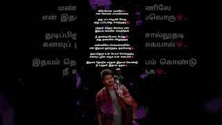 Melliname melliname love💗 lovesonglyrics tamilsong trending status [upl. by Dickman]