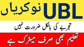 UBL JOBS 2024how to apply online for UBL JOBS [upl. by Einrae76]