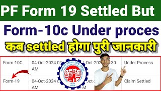 PF Form 19 Settled But Form 10c Under Process जाने F 10C कितना दिन में settled होगा [upl. by Haianeb]