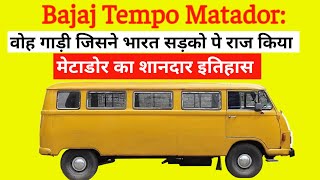 Metador vintage classic van  मेटाडोर जिसने सड़को पे राज किया [upl. by Hplar]