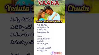 Yeduta Nilichindi Chudu Song with lyrics  iFrame hit song collection song vaana singerkarthik [upl. by Nivrek344]