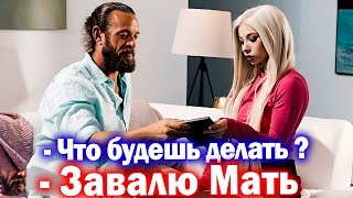 954 Письмо пострадавшей из адской Ямы [upl. by Nawram]