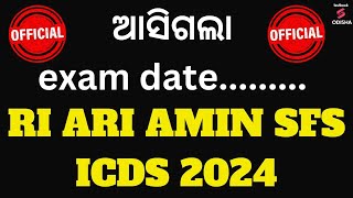 ଆସିଗଲା RI EXAM DATE  OSSSC Ri amin exam date 2024  RI AMIN Exam Preparation [upl. by Wasson]