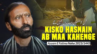 Ayyam E Fatima Noha 2024  Kisko Hasnain Ab Maa Kahenge  Saeedul Hasan  Bibi Fatima Noha 20231445 [upl. by Marchal]