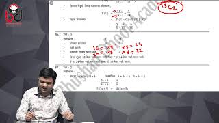 MPSC RAJYASEVA Test series 2020  CSAT 6 Part  II  Maths and Reasoning by Bhushan Dhoot [upl. by Valiant]